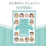 HUMAN+